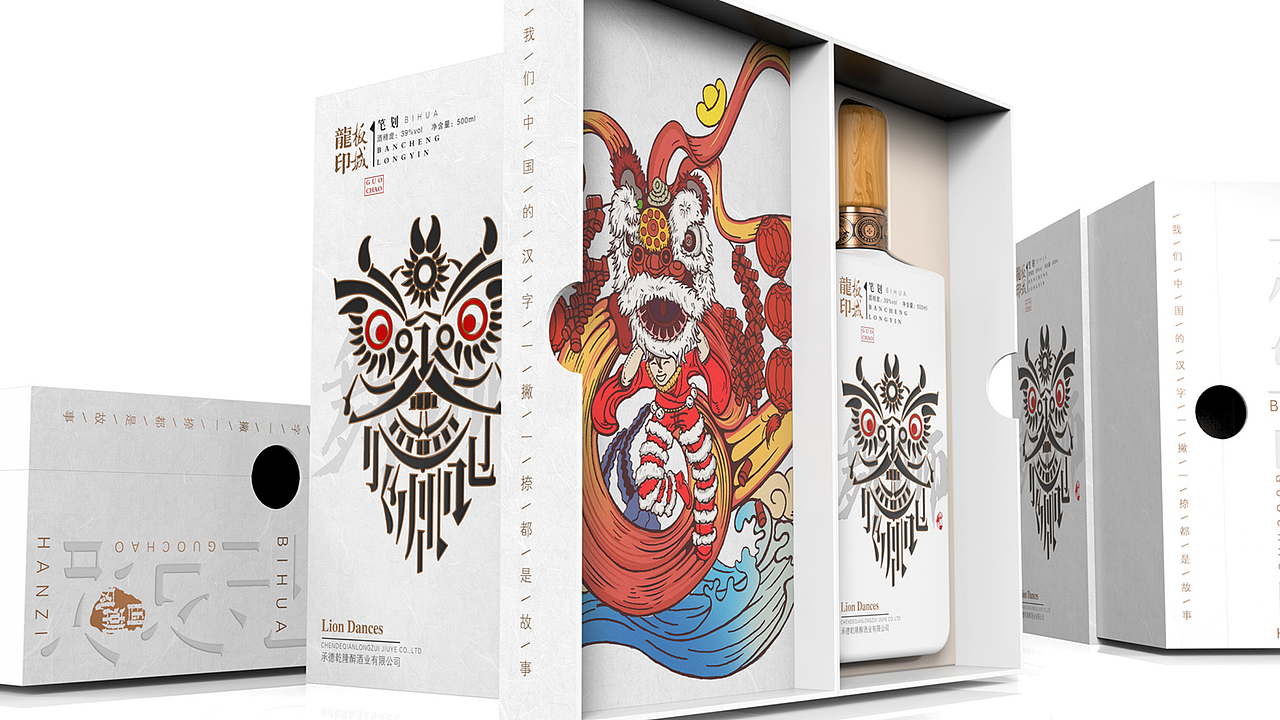 国潮风-板城龙印白酒（图ZMjIxNTEyNDM2） - 包装 - 站酷设计师柏星龙设计原创素材 - 站酷ZCOOL