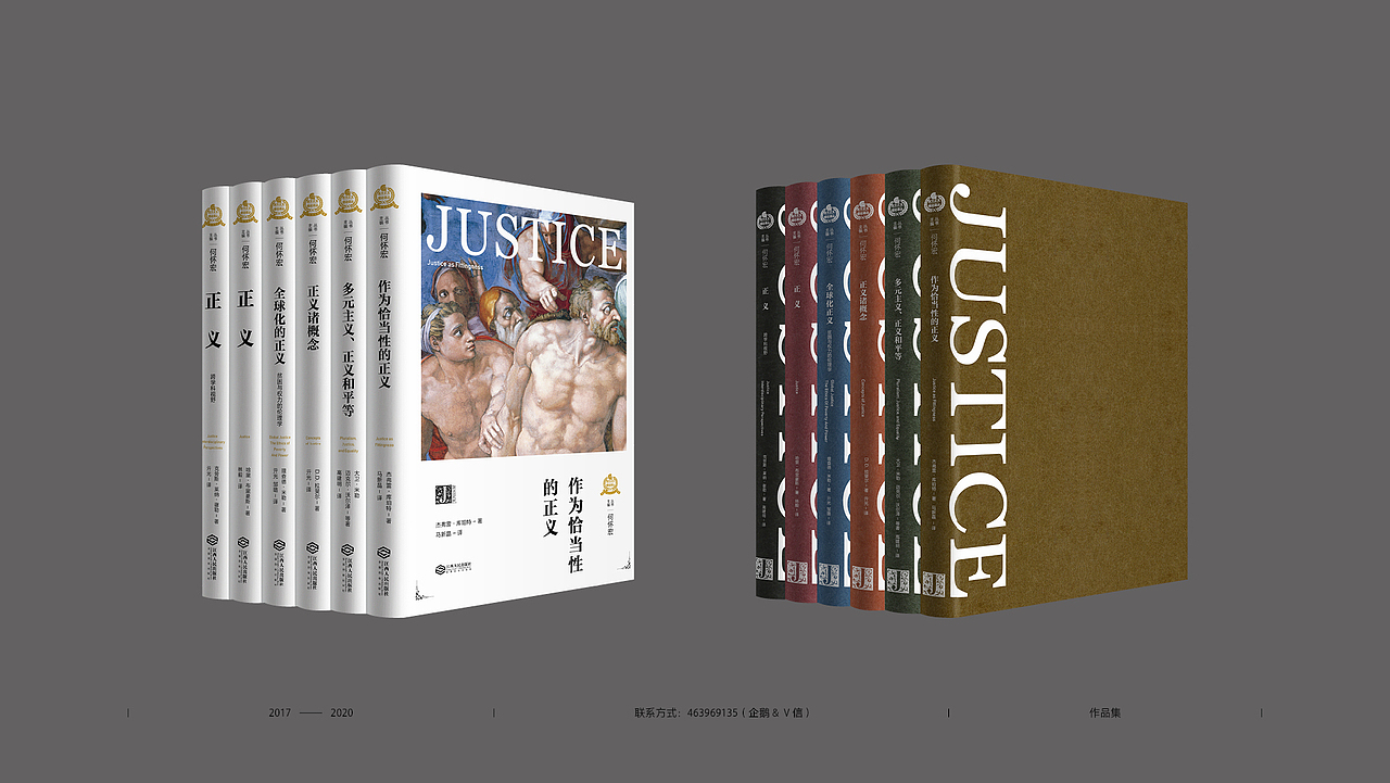 书籍封面设计 2017-2020年作品集（部分）（图ZMjQ3NDMxOTcy） - 书籍/画册 - 站酷设计师丶咿呀哟原创素材 - 站酷ZCOOL