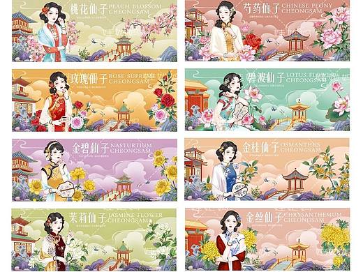 (娃她妈)12月花神国潮美女插画合集
