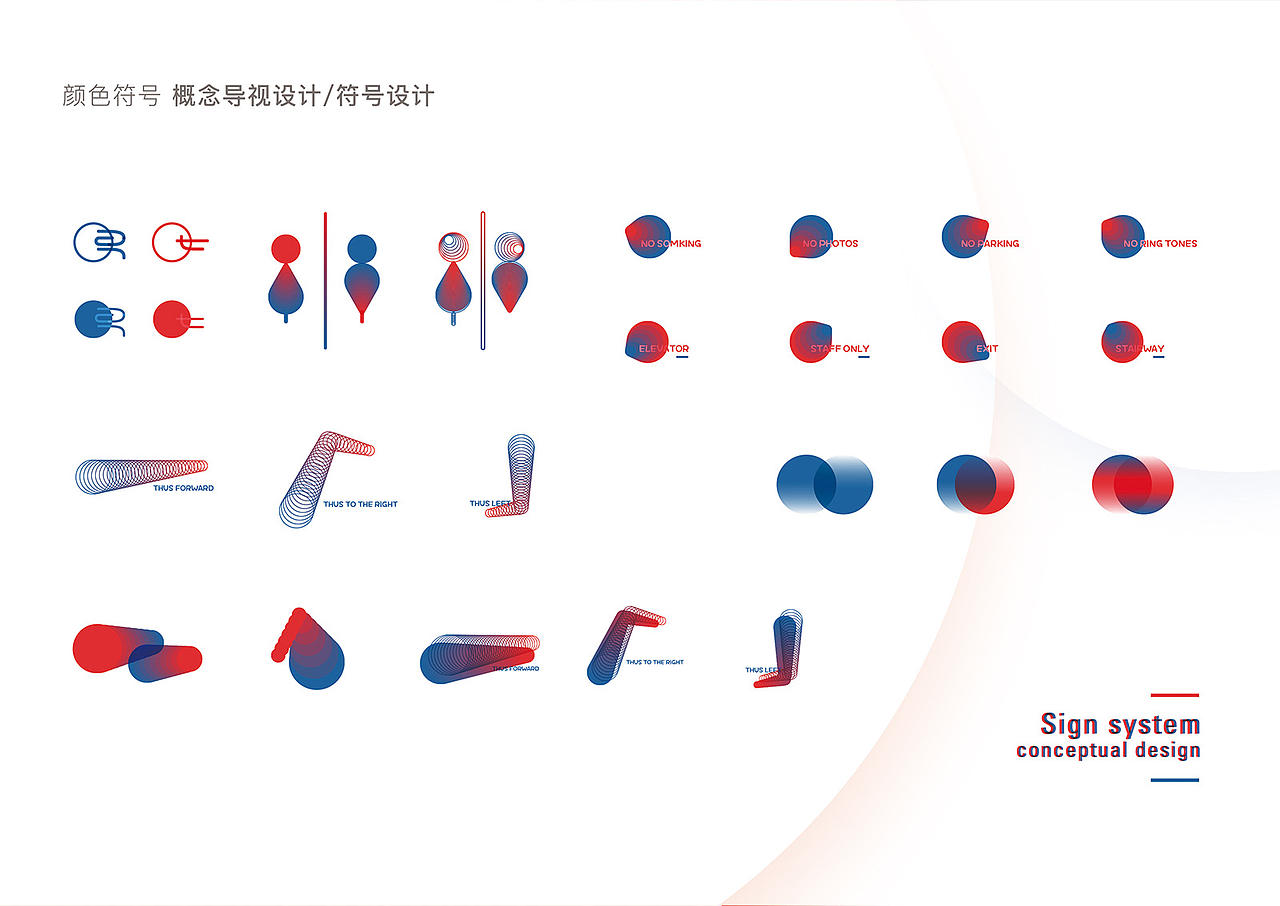 red X blue 概念图形导视系统设计（图ZNjMyMzExNjQ=） - 图案 - 站酷设计师gzhh原创素材 - 站酷ZCOOL
