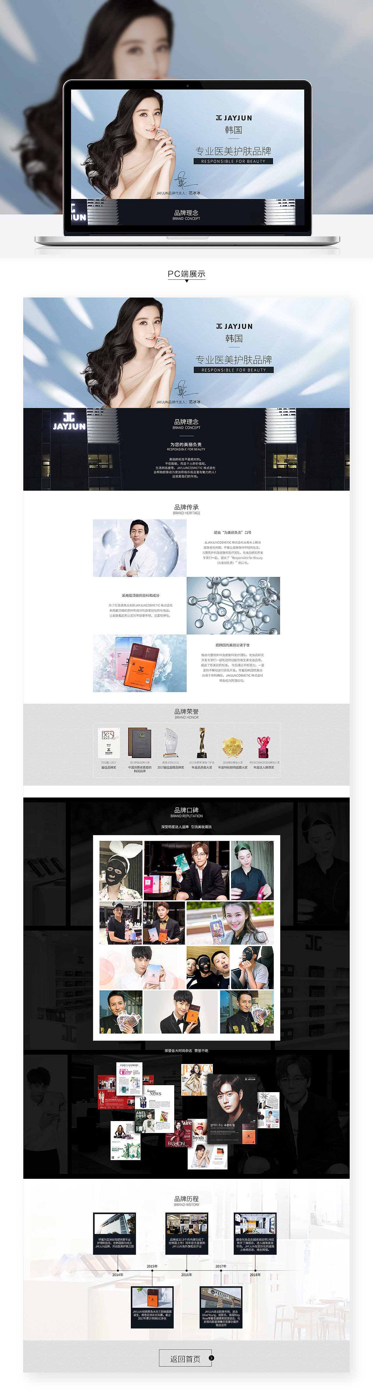 京东XJAYJUN-品牌保障&品牌故事专题页（图ZMTIwNDAyMTg0） - 运营设计 - 站酷设计师Alina_0706原创素材 - 站酷ZCOOL