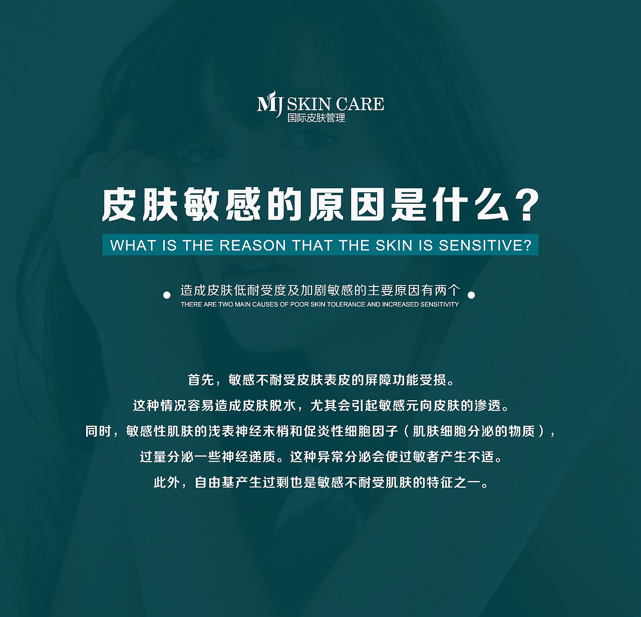 美容品牌/皮肤管理小贴士