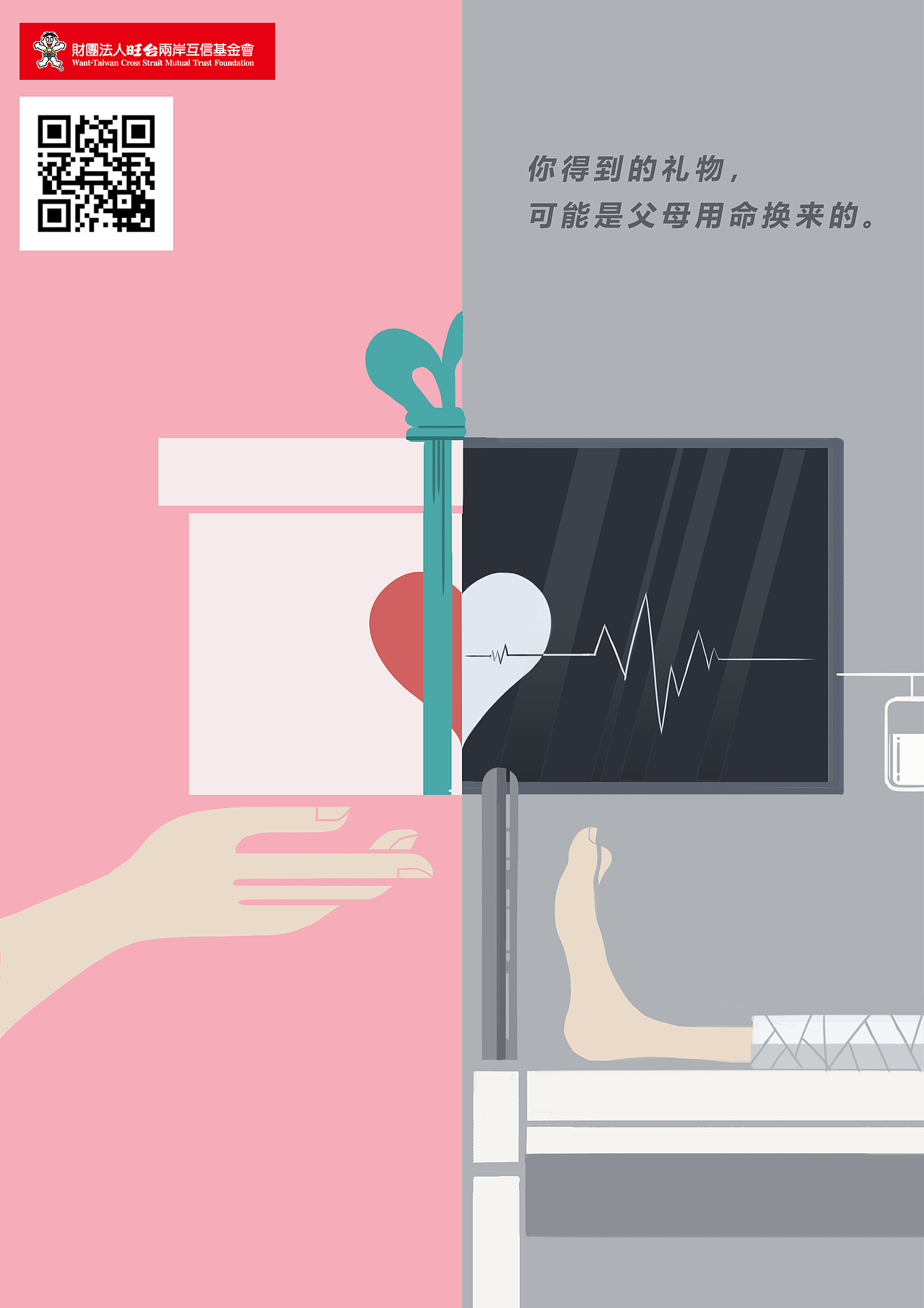 金犊奖2019系列海报作品-《我与父母的现状》