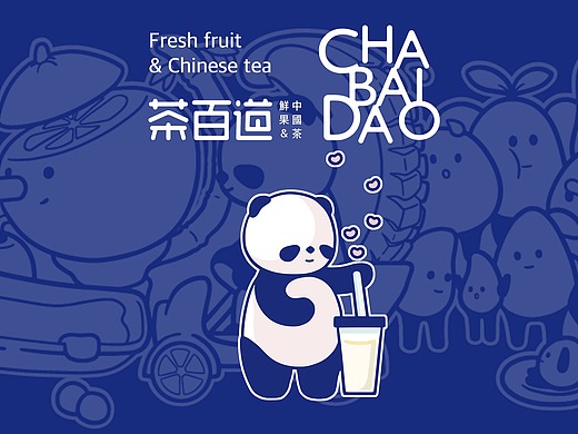 茶百道包装插画设计