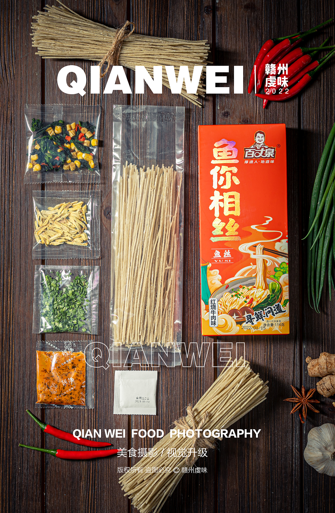 赣州特产兴国鱼丝拍摄（图ZMjg2MDYxNDA0） - 美食摄影 - 站酷设计师虔味餐饮连锁视觉原创素材 - 站酷ZCOOL