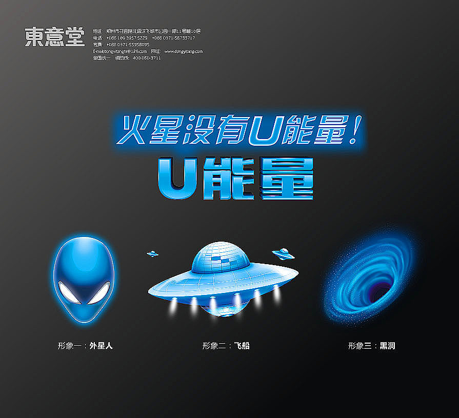 火星能量饮料称霸地球！