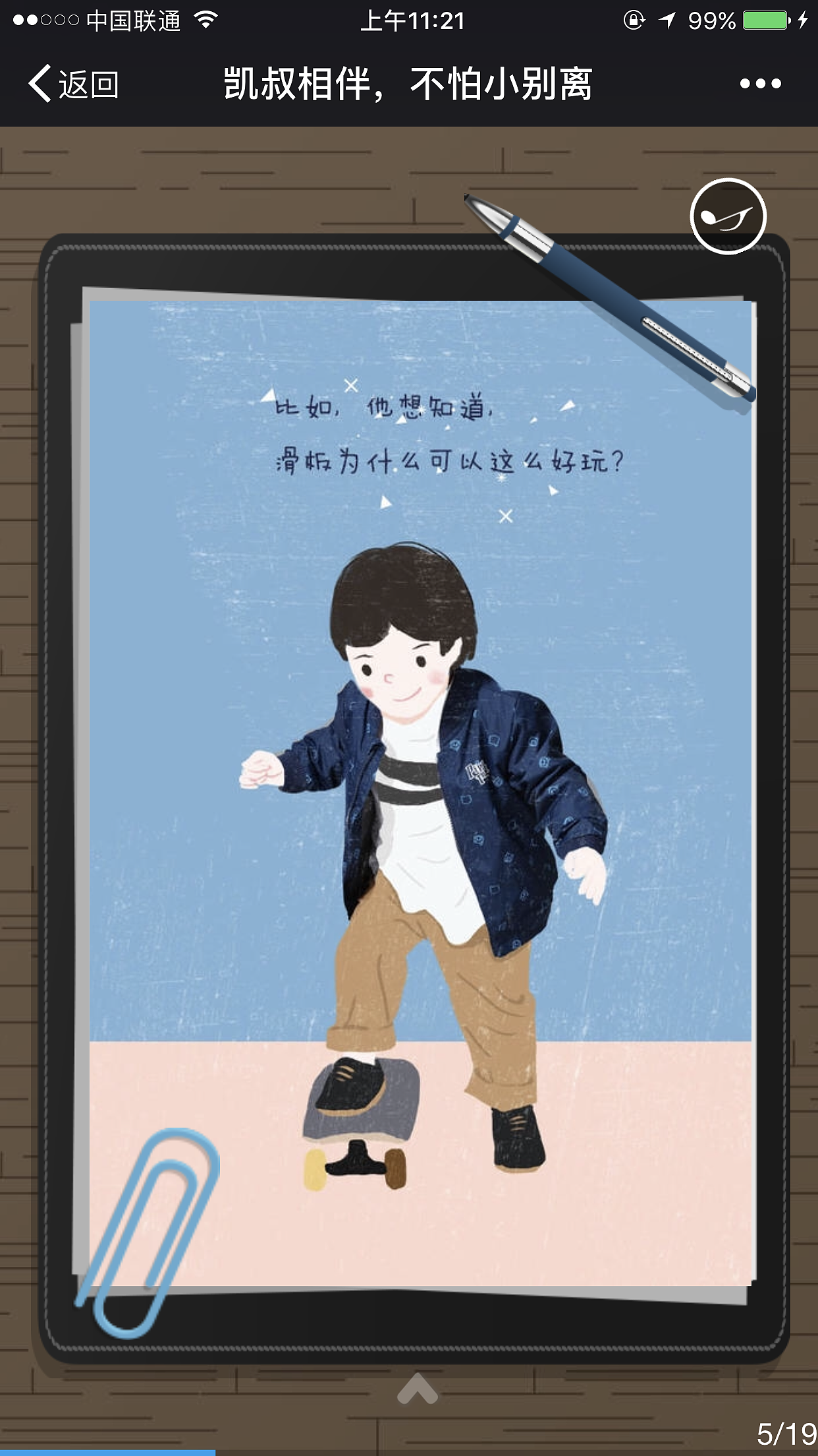 h5儿童插画设计（图ZNjk3MzI3Njg=） - 商业插画 - 站酷设计师发条橙子_2046原创素材 - 站酷ZCOOL
