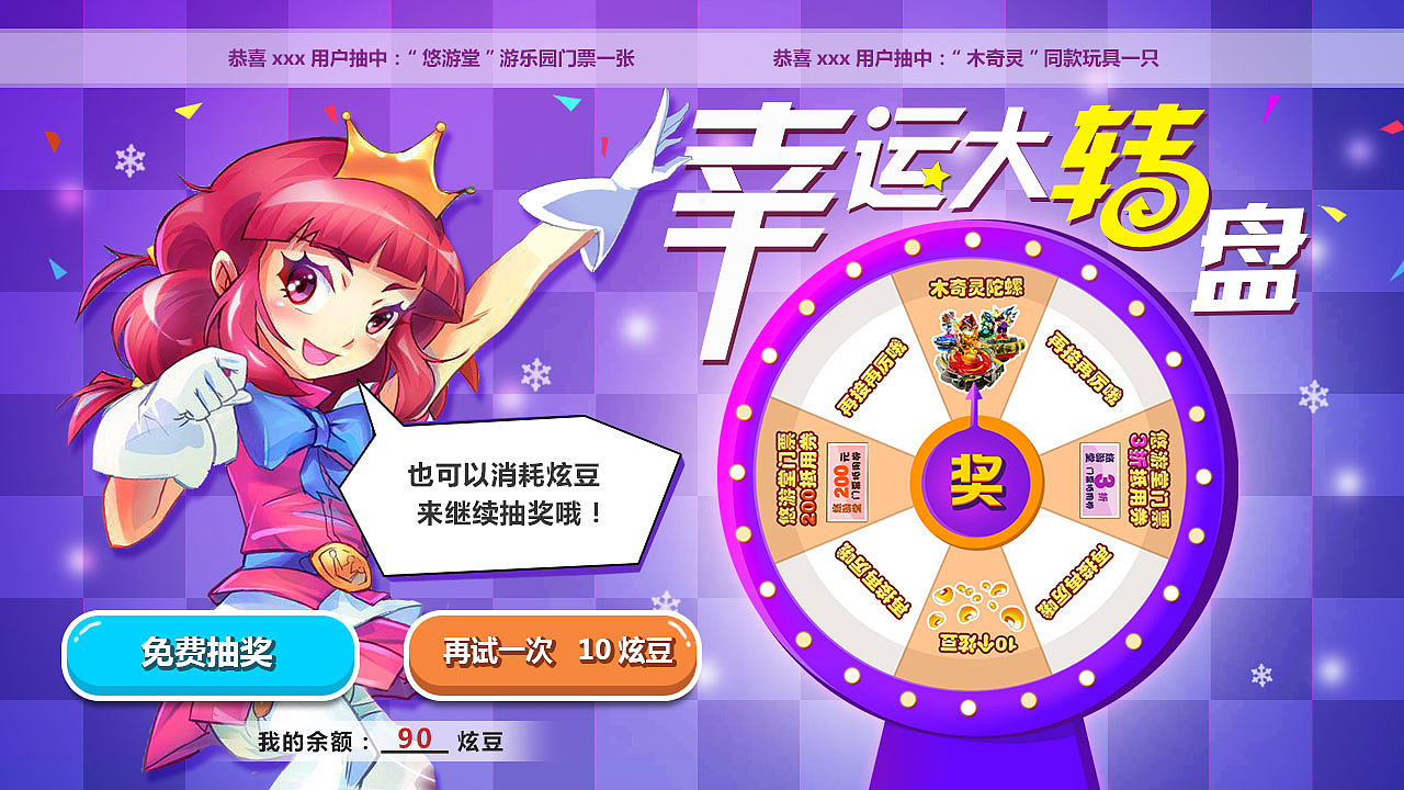 卡通页面（图ZNzc4MjI2NjA=） - 其他平面 - 站酷设计师雨燕菲飞原创素材 - 站酷ZCOOL