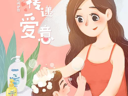 强生婴儿&李施德林x天猫520亲子节插图