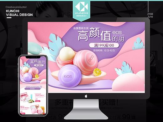 鲲驰 X 京东美国ESO活动页面 