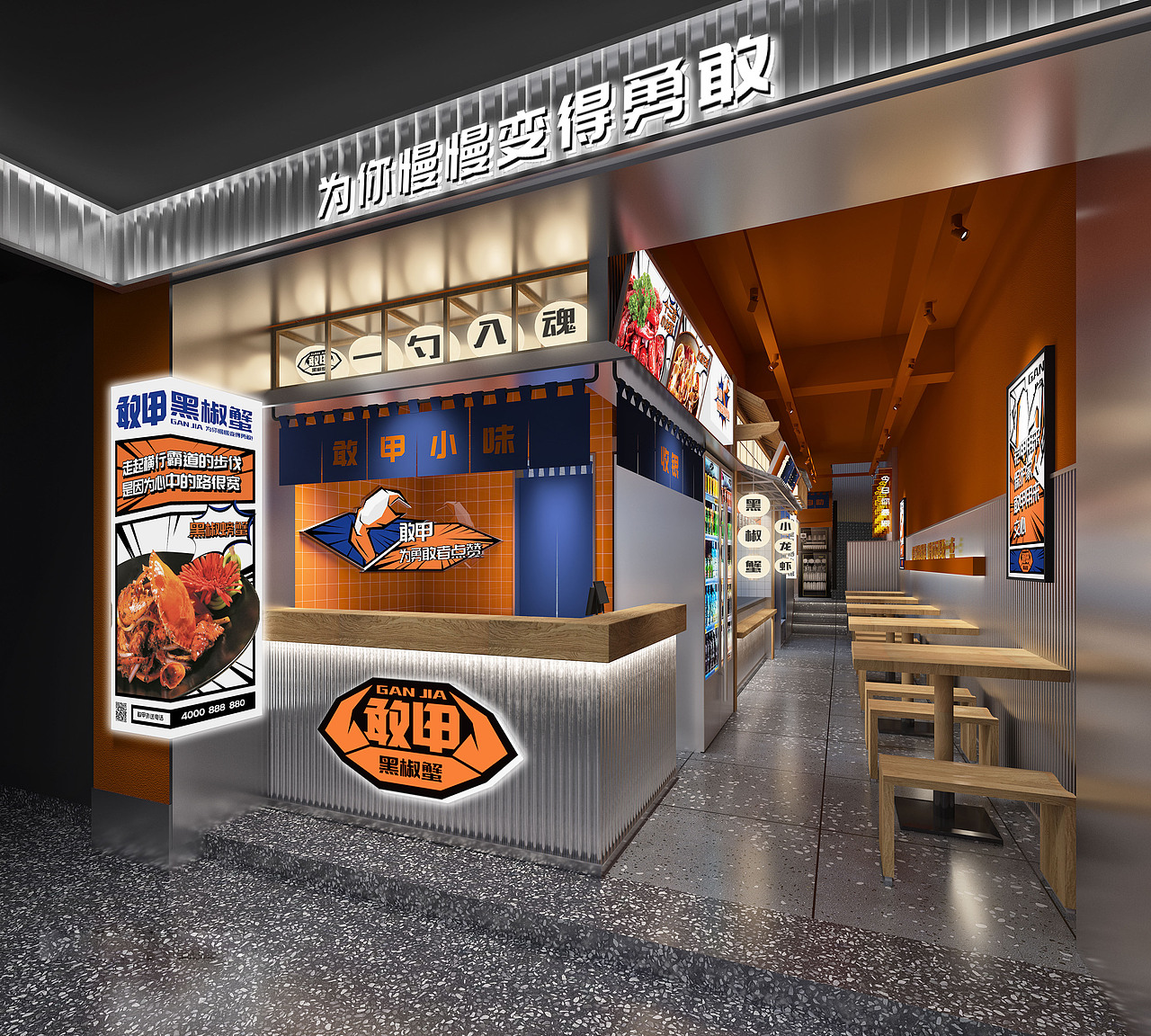 敢甲黑椒蟹（图ZMjMxMDc1MDA0） - 品牌 - 站酷设计师羊土豆原创素材 - 站酷ZCOOL