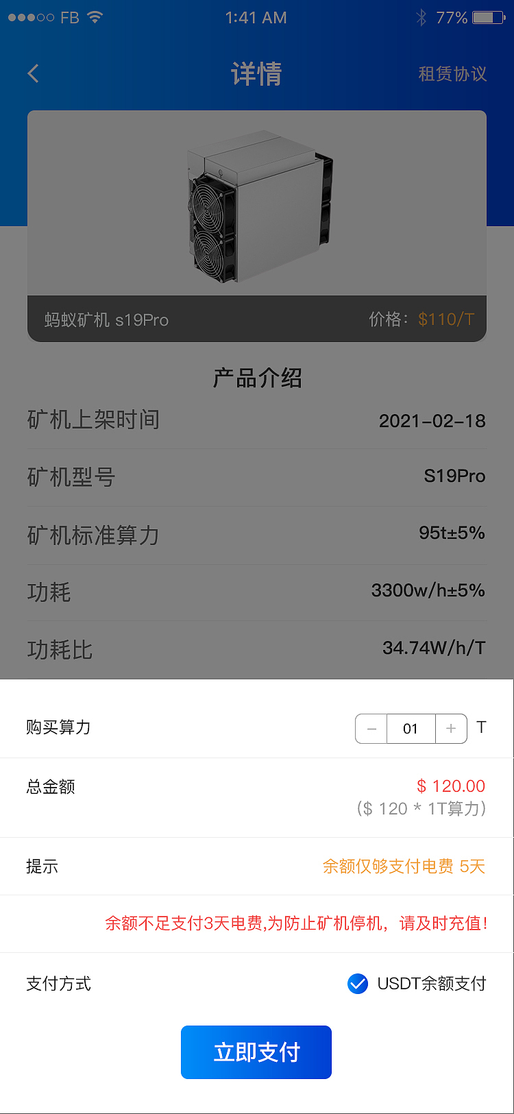 区块链APP-象达云矿（图ZMjg4MzYyMDA0） - APP界面 - 站酷设计师啊P设计原创素材 - 站酷ZCOOL