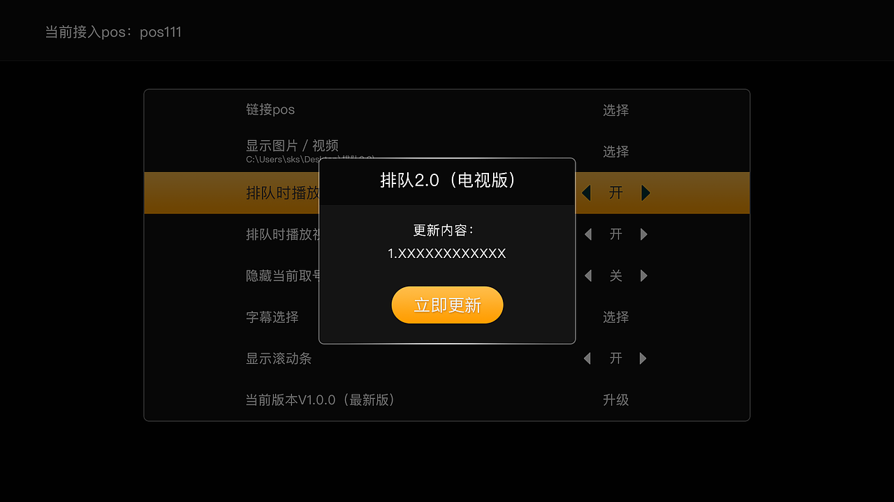 智能电视（图ZODg0NDg4ODg=） - 其他UI - 站酷设计师SHIshi000原创素材 - 站酷ZCOOL
