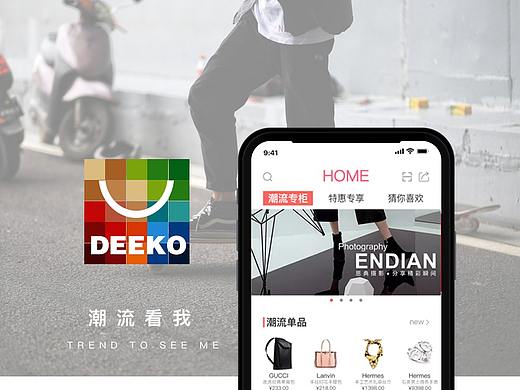 购物APP