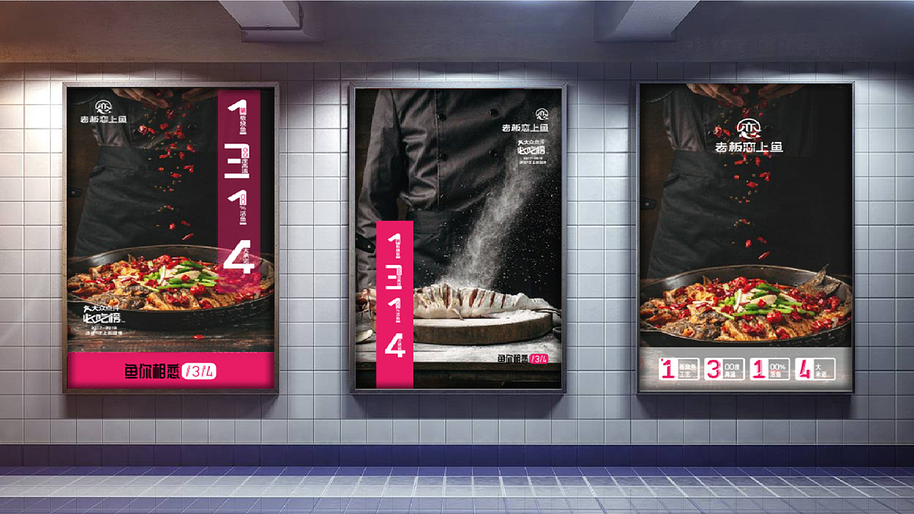 【再作/品牌全案】老板恋上鱼 | 板烧鱼连锁