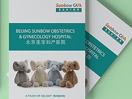 医院折页 宣传册节选