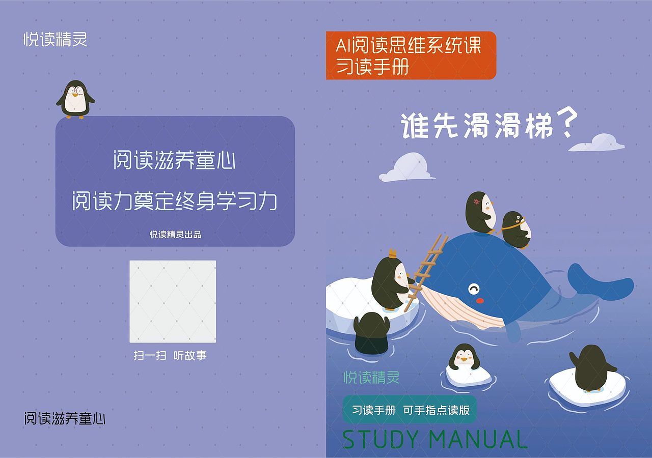 谁先滑滑梯（图ZMzM1NDI1MTY4） - 儿童插画 - 站酷设计师大白插画原创素材 - 站酷ZCOOL