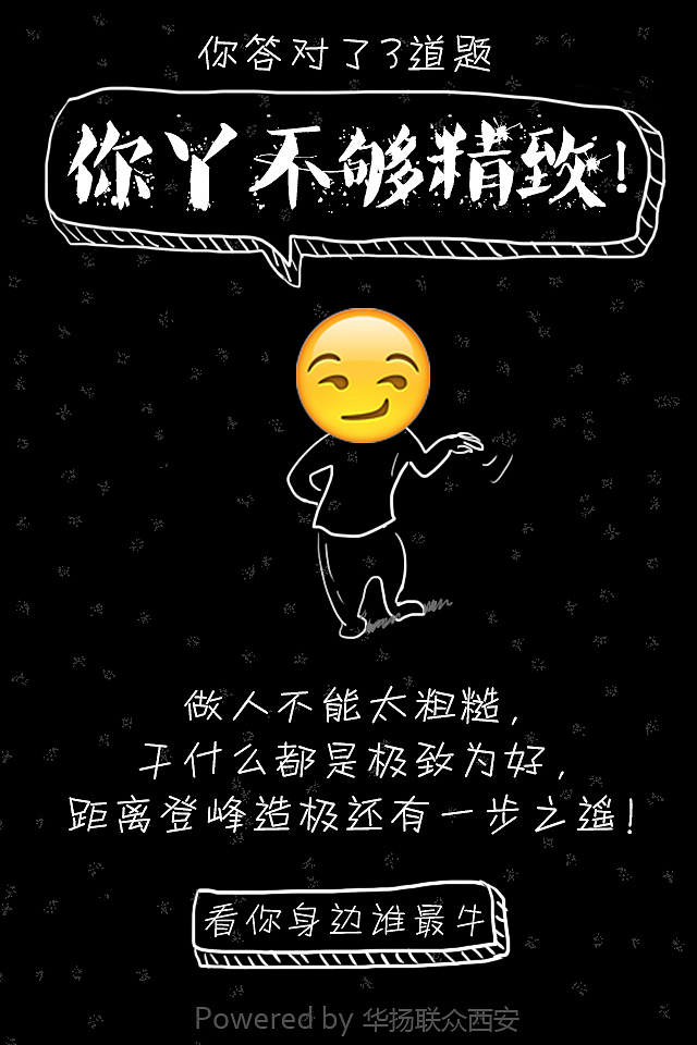 《就不说人话》H5（图ZMzI4OTEyODg=） - 移动端网页 - 站酷设计师Maha一番原创素材 - 站酷ZCOOL