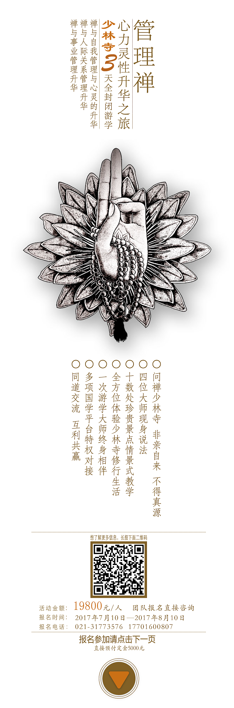 禅意（图ZOTMzMTQ5NDg=） - 海报 - 站酷设计师秦子翼原创素材 - 站酷ZCOOL