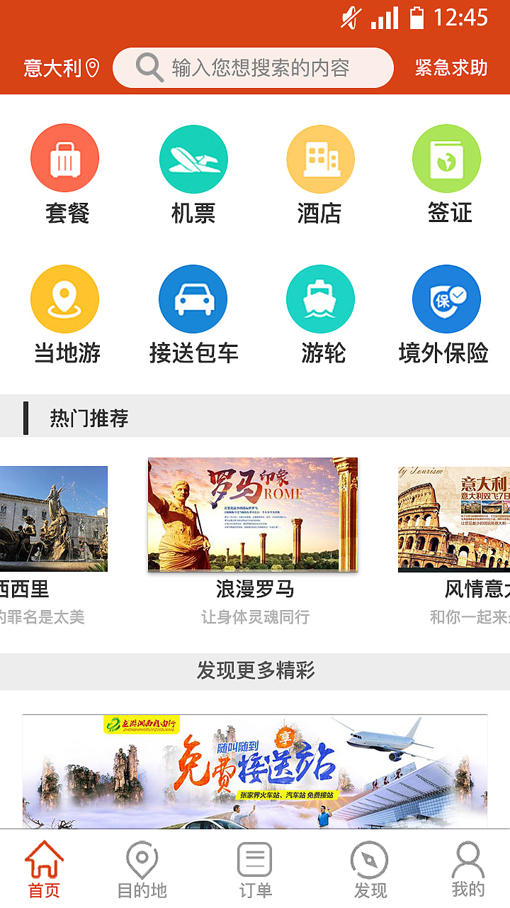 这是一个app 哈哈
