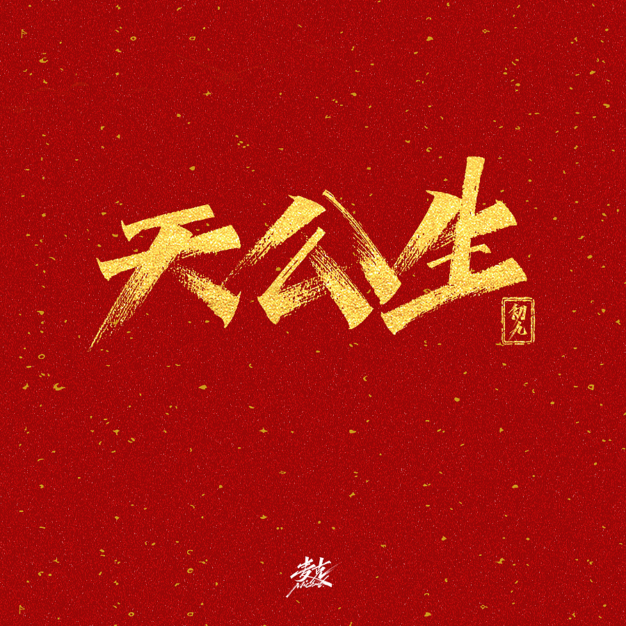 2021新年节日祝语