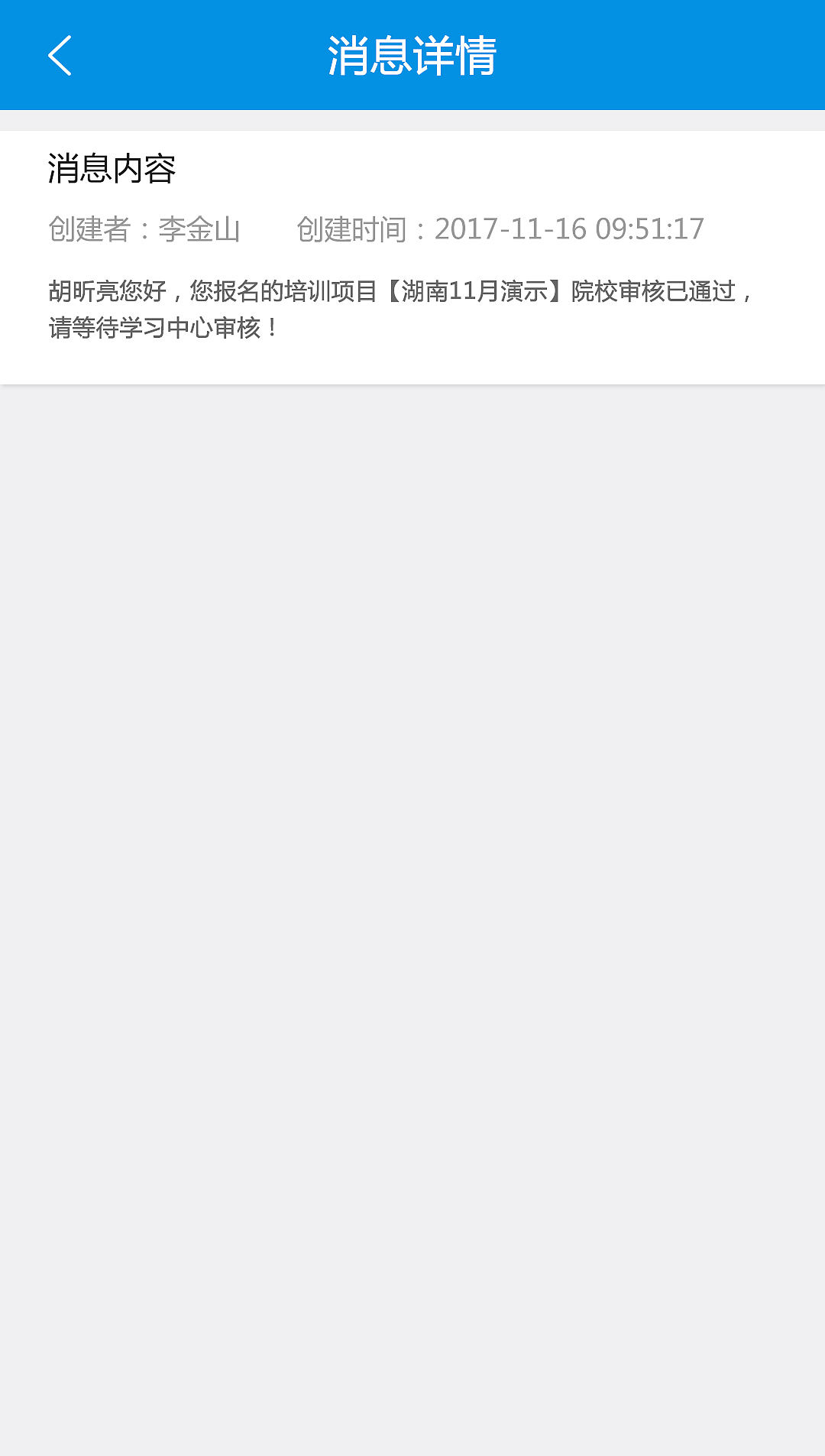 安徽高师培训平台（图ZMjg5MjY4NTQ0） - APP界面 - 站酷设计师上美原创素材 - 站酷ZCOOL