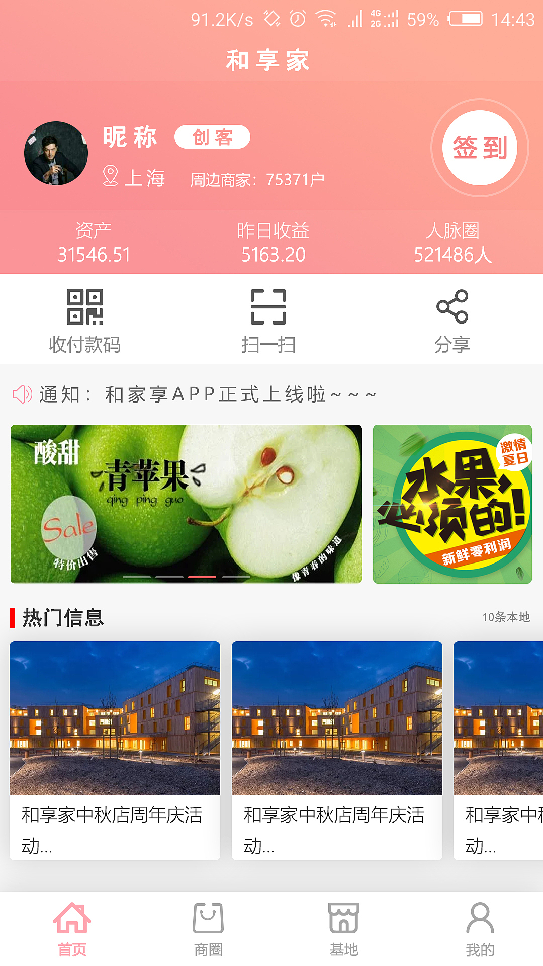 和享家APP首页（图ZMTI3NDg2MDky） - APP界面 - 站酷设计师fyt22原创素材 - 站酷ZCOOL