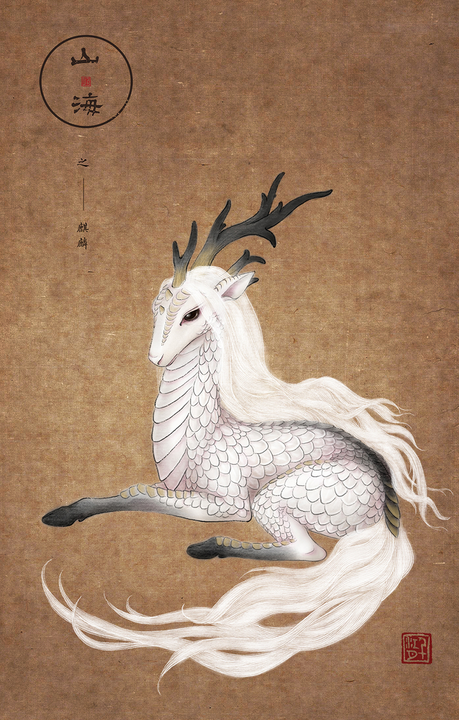 中国古代上古灵兽图片