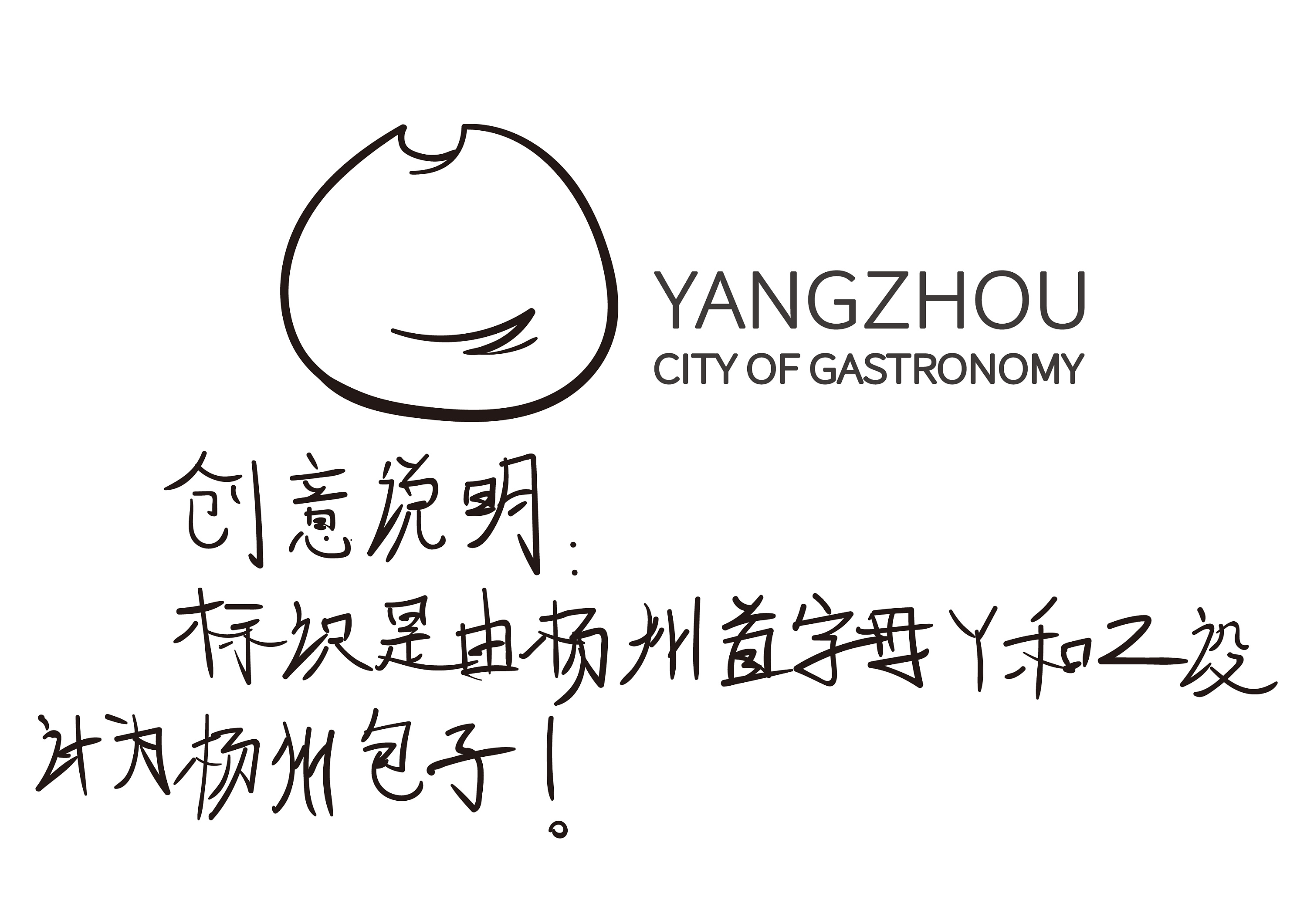 4扬州"世界美食之都"logo