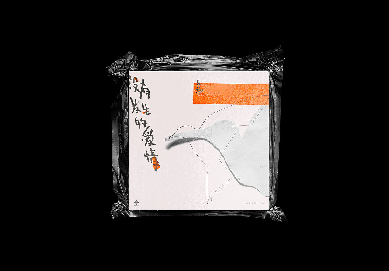 【KEN-Q】任然《没有发生的爱情》唱片设计（图ZMjIyNjc5MjEy） - 宣传物料 - 站酷设计师肯丘科技原创素材 - 站酷ZCOOL