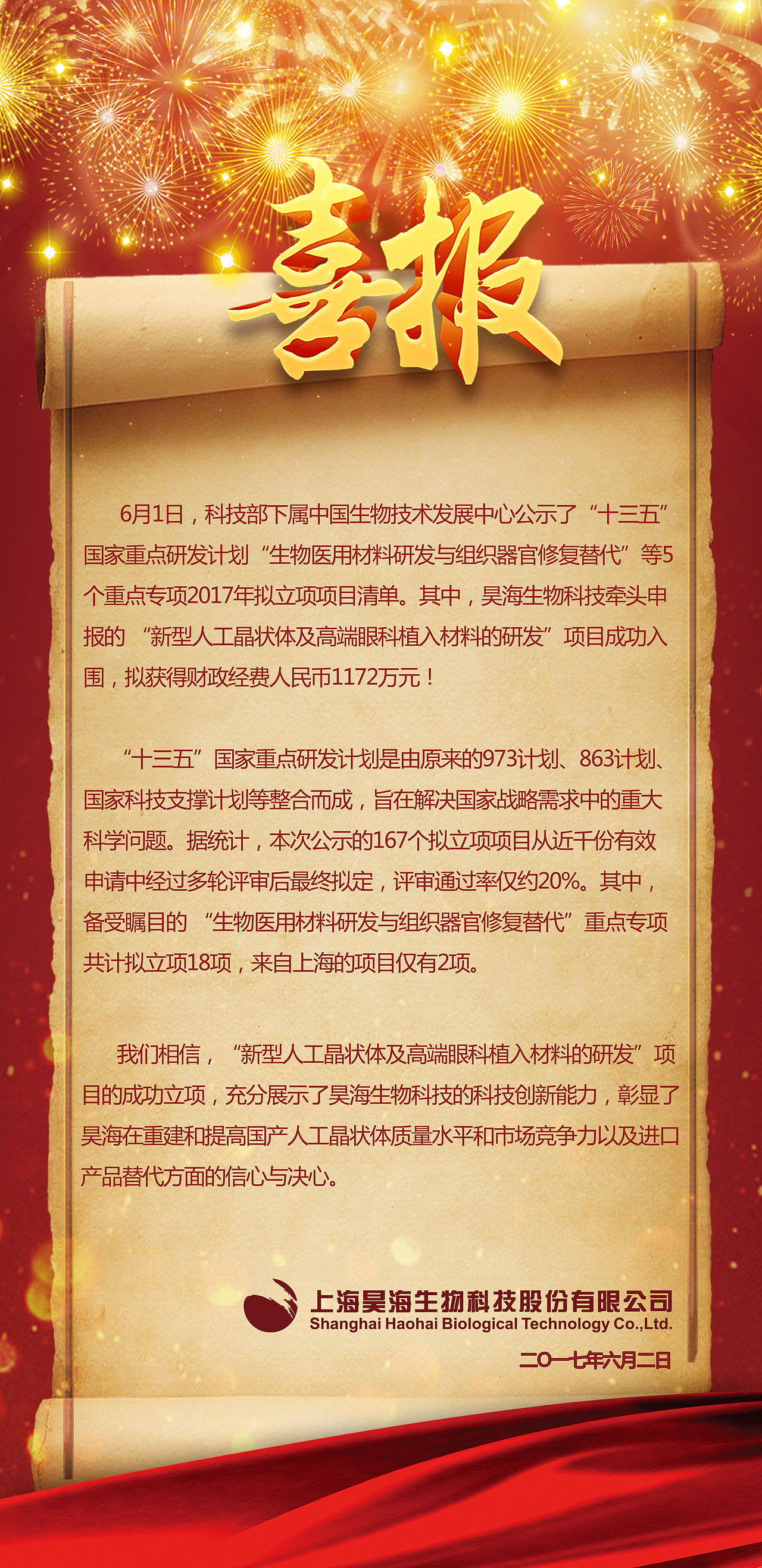 微信喜报推送（图ZODEyNjcwNjQ=） - 海报 - 站酷设计师kumaboom原创素材 - 站酷ZCOOL