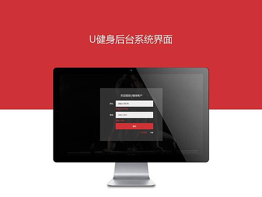 后台系统