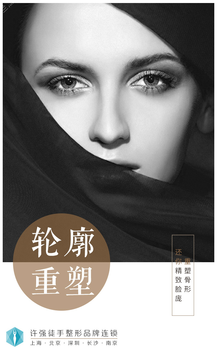 医美微博/朋友圈配图