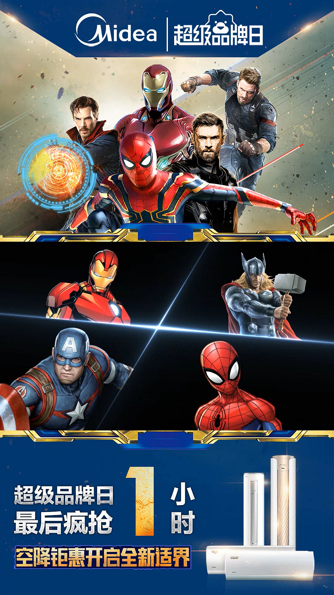 美的空调#516超级品牌日#朋友圈创意推广视频