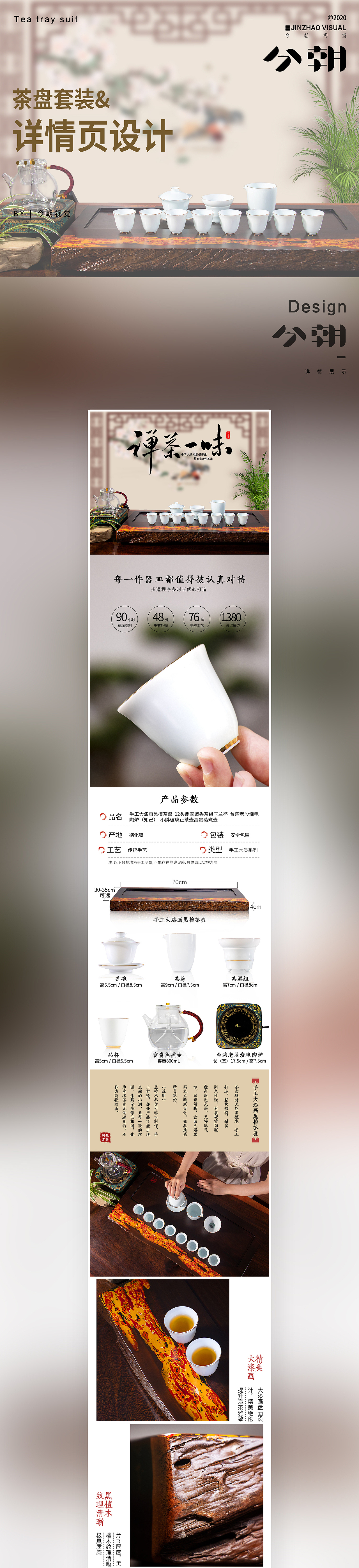 黑檀木大漆画茶盘套装