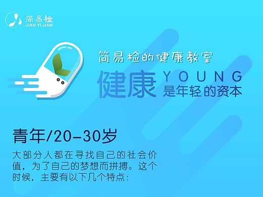 小课堂 · 健康知识