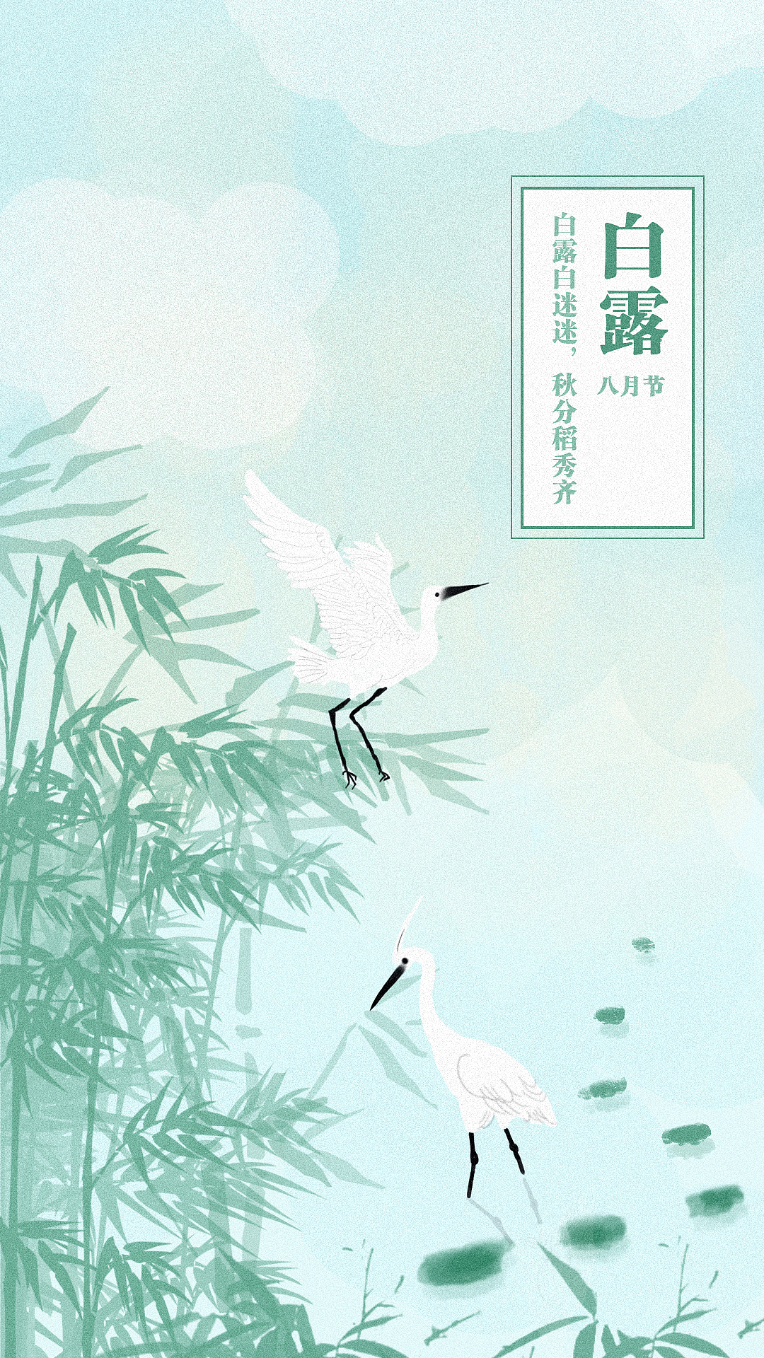白露（图ZMTE0ODkzOTA0） - 创作习作 - 站酷设计师香蕉配牛奶原创素材 - 站酷ZCOOL
