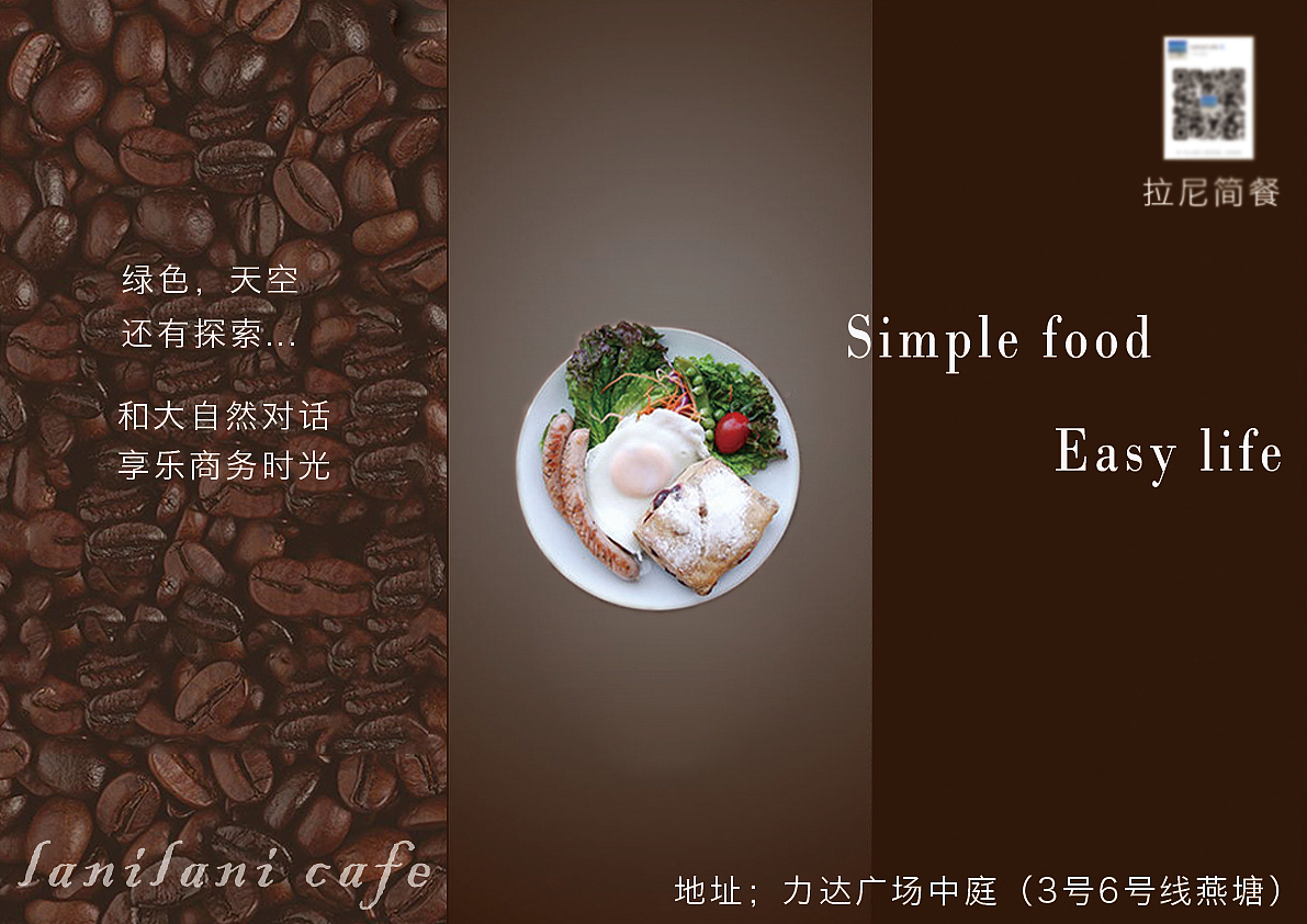 咖啡厅充电式广告灯箱海报
