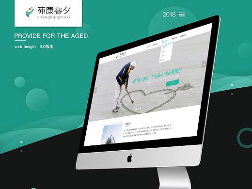 《茽康睿夕》官网2.0版本