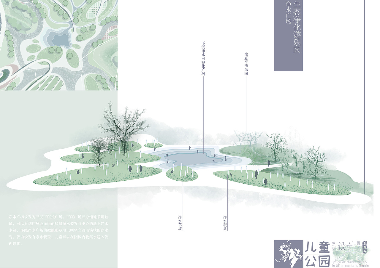 我的毕业设计（图ZMjA5NTkwMTM2） - 景观设计 - 站酷设计师白比原创素材 - 站酷ZCOOL