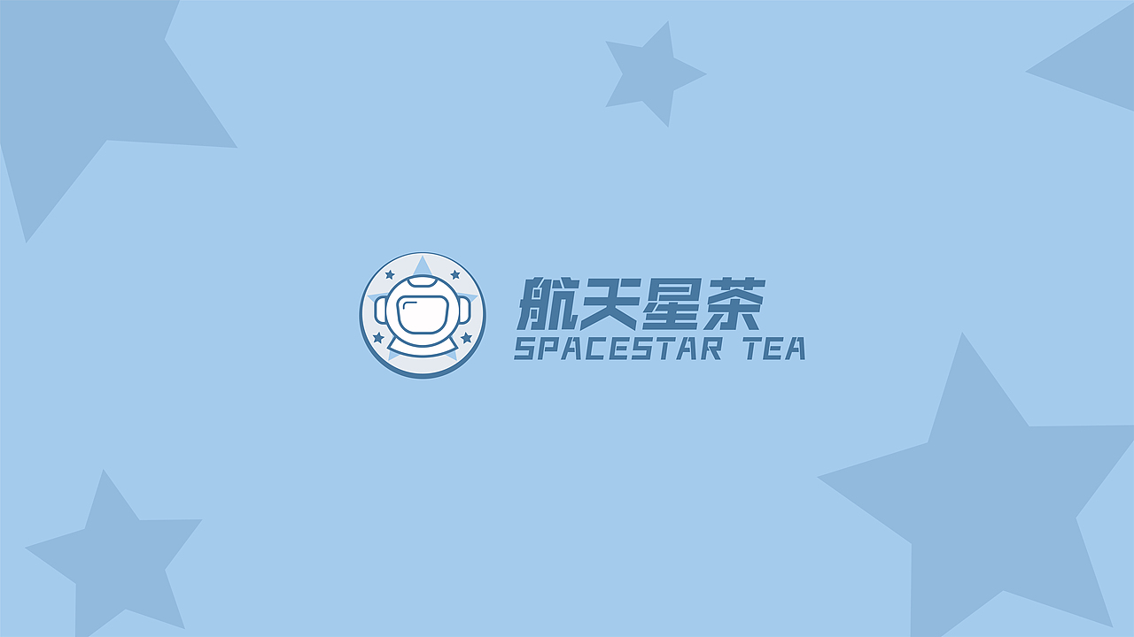 航天星茶SPACESTAR TEA-奶茶品牌设计（图ZMjkxMzgzNTY0） - 品牌 - 站酷设计师Forestsea木子川原创素材 - 站酷ZCOOL