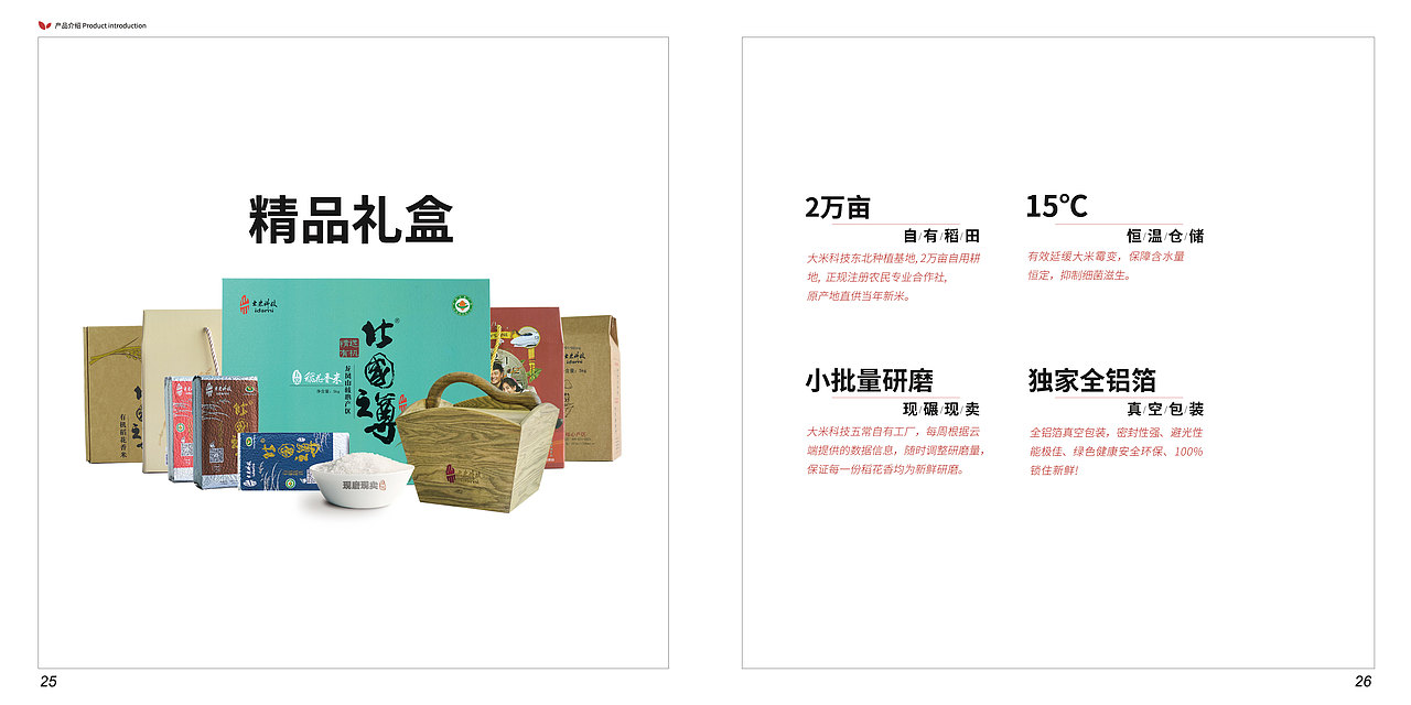 大米画册（图ZNjMzMTUxMTI=） - 书籍/画册 - 站酷设计师jack__原创素材 - 站酷ZCOOL