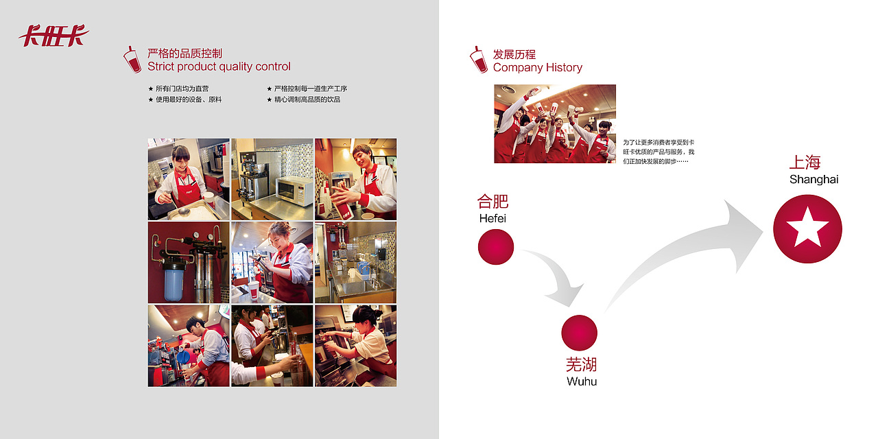 【餐饮饮品】卡旺卡——高口碑的茶饮品牌新品画册设计(图ZMTMyMTkzMTYw) - 书籍/画册 - 站酷设计师BigO大可设计原创素材 - 站酷ZCOOL