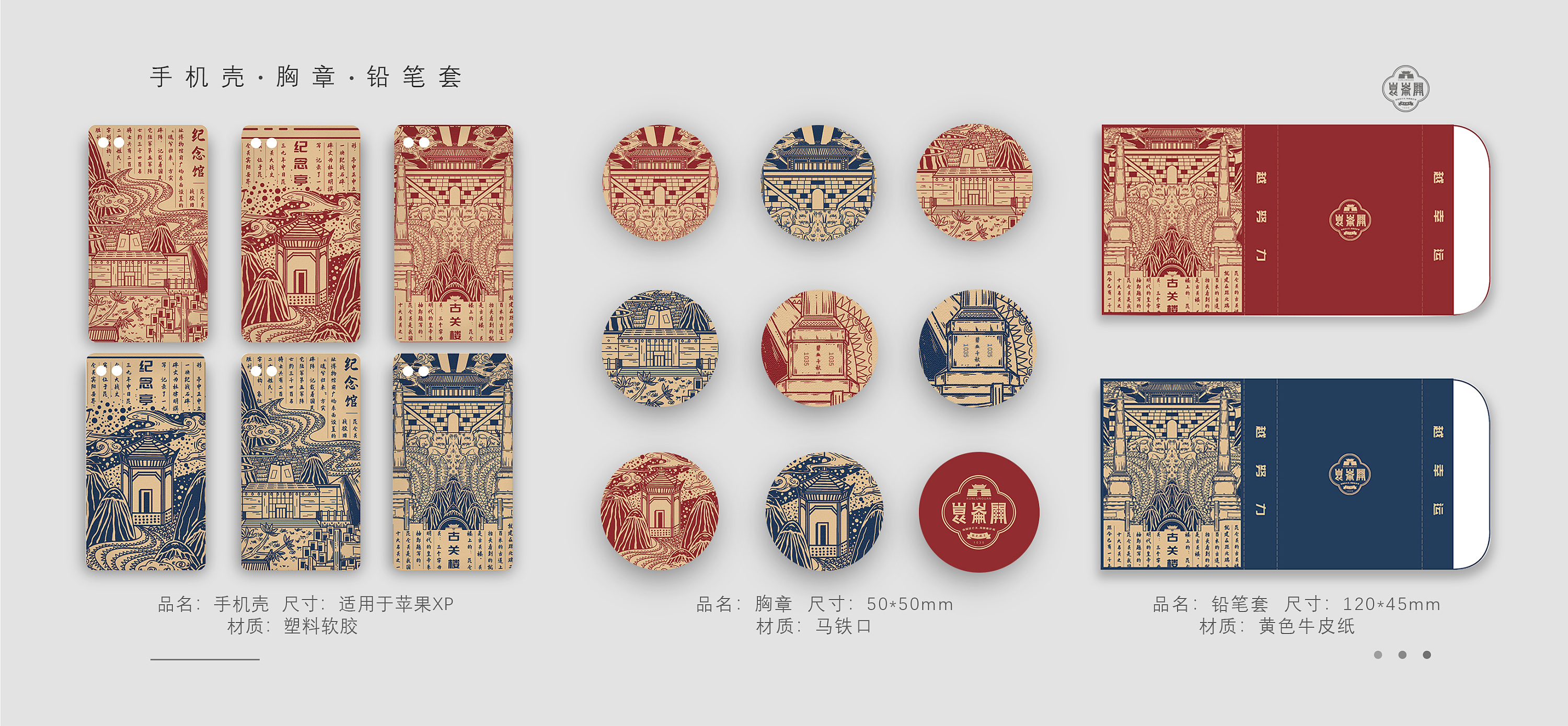 2019上半年文创作品