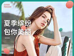 稻草人女包无线首页