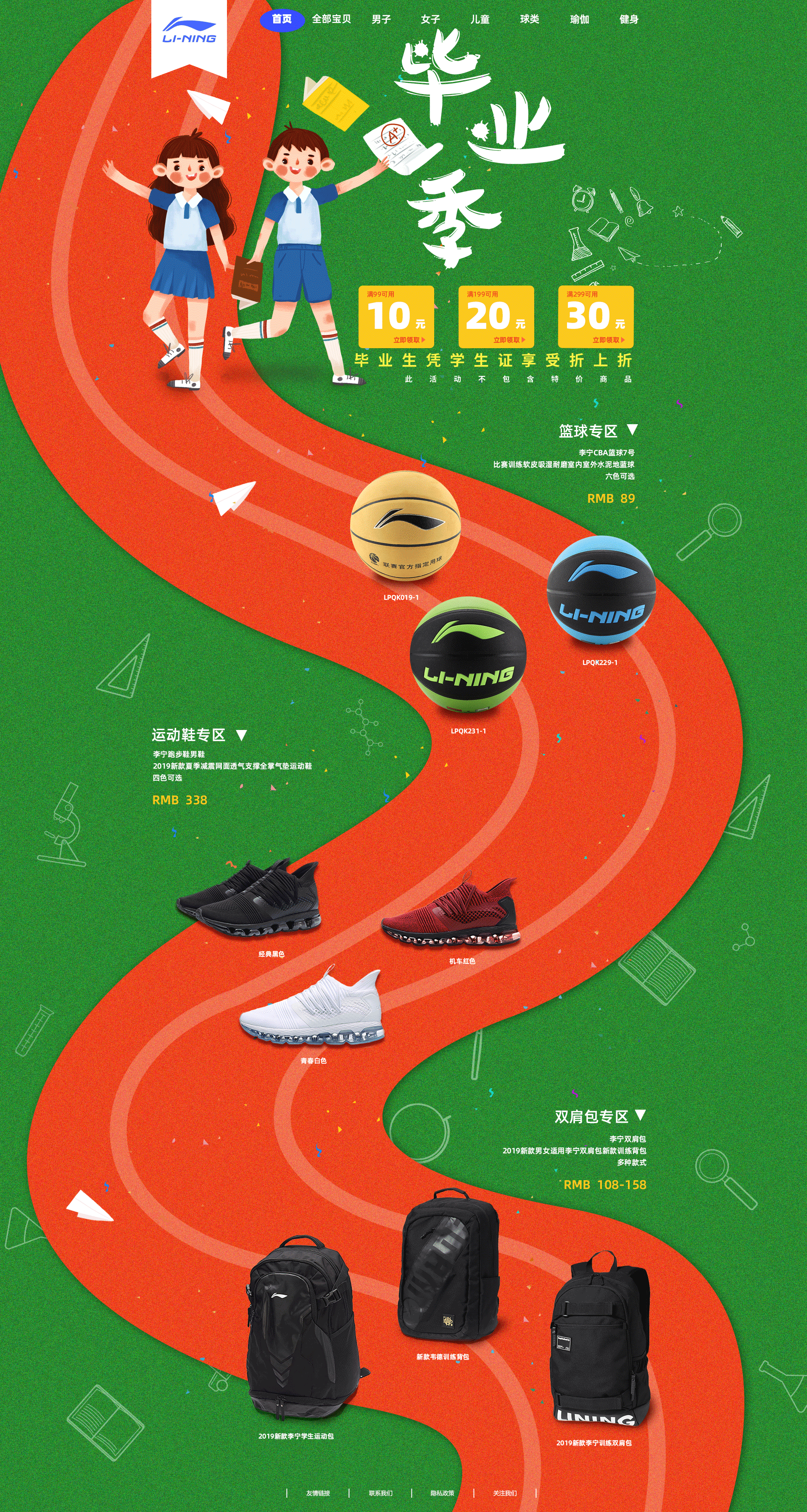 活动页、H5、专题页等