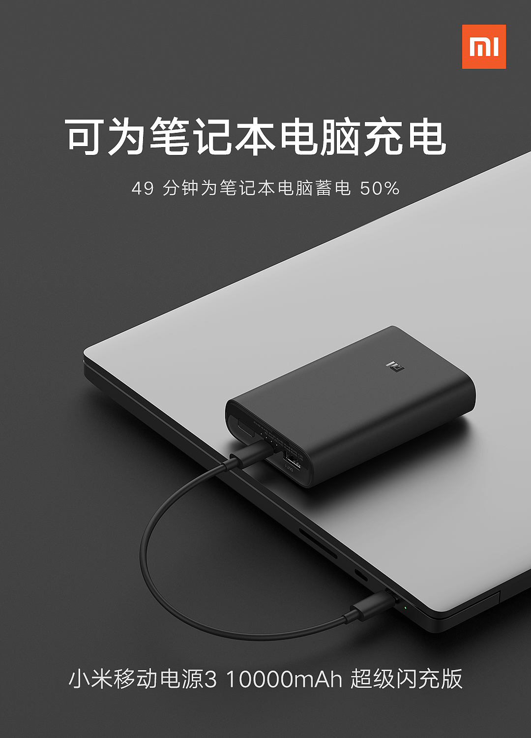 小米移動電源3 超級閃充版（圖ZMTk1OTUwMjAw） - 電子產(chǎn)品 - 站酷設(shè)計師三塊錢原創(chuàng)素材 - 站酷ZCOOL