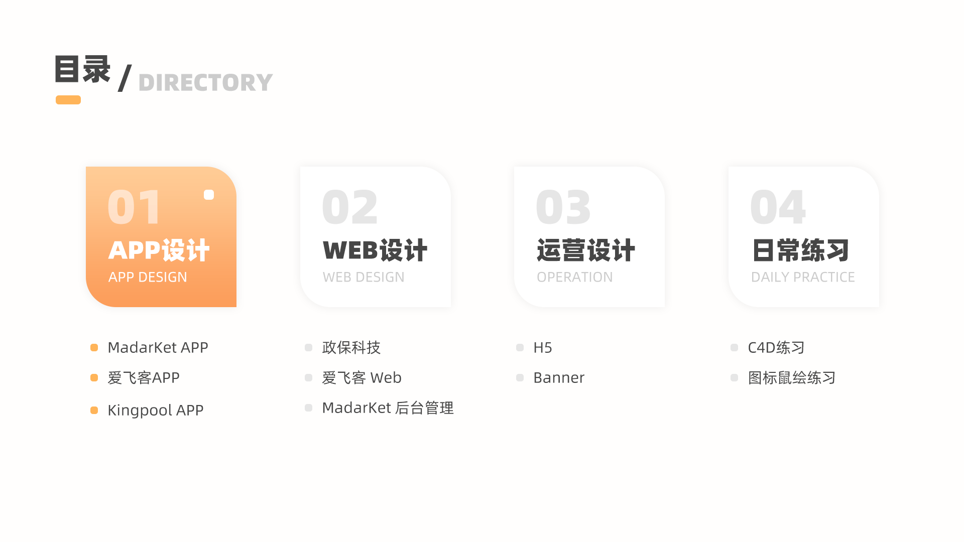 个人作品集-小M（图ZMjg4MDA0MzI4） - 其他UI - 站酷设计师MminM原创素材 - 站酷ZCOOL