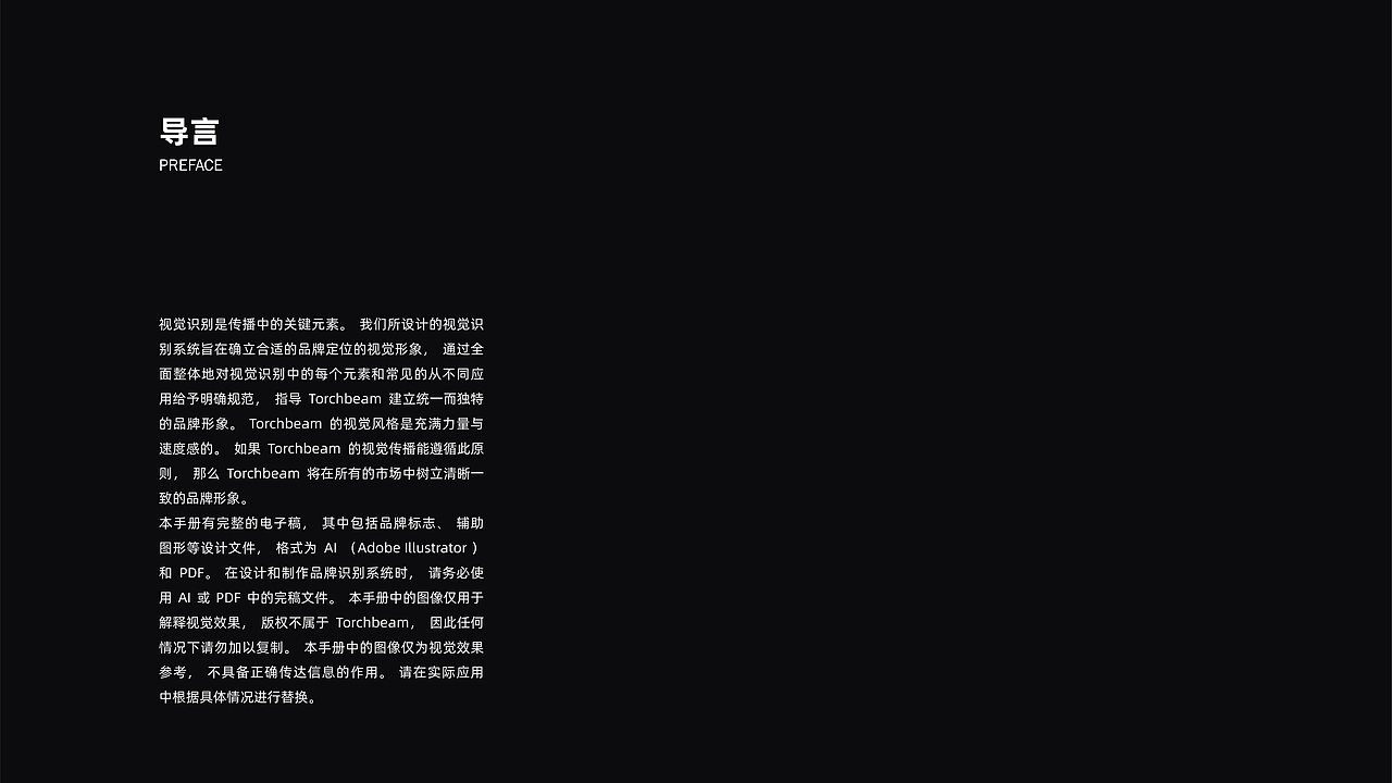 亚马逊汽配品牌VI