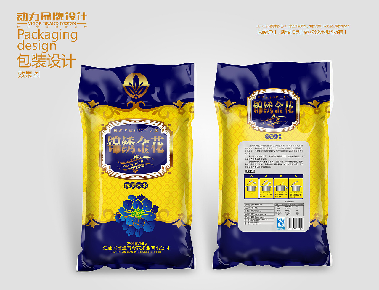 动力粮油品牌设计工作室作品案例（图ZMTQ5NTE0Mjg=） - 包装 - 站酷设计师动力品牌设计机构原创素材 - 站酷ZCOOL